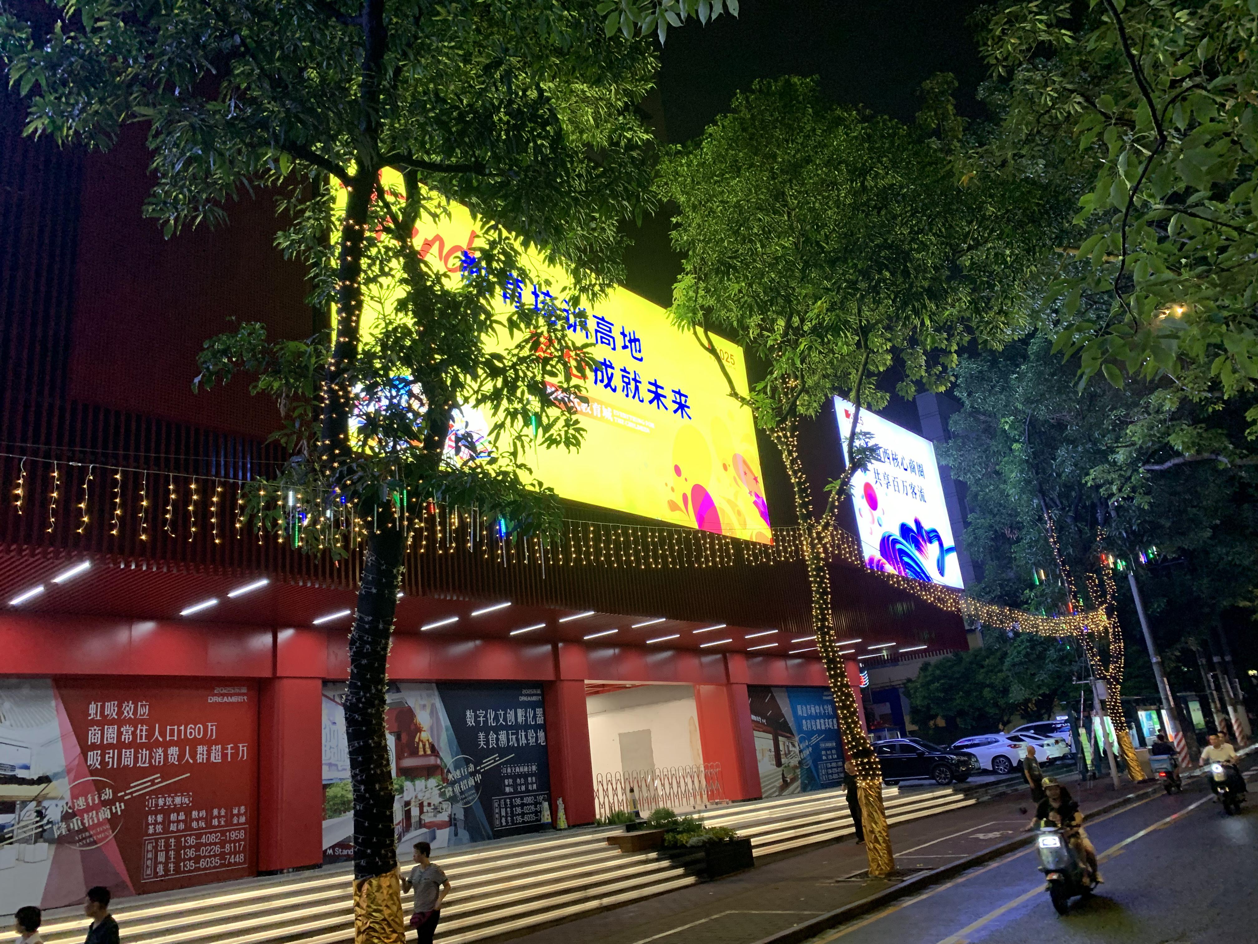 大同发光字